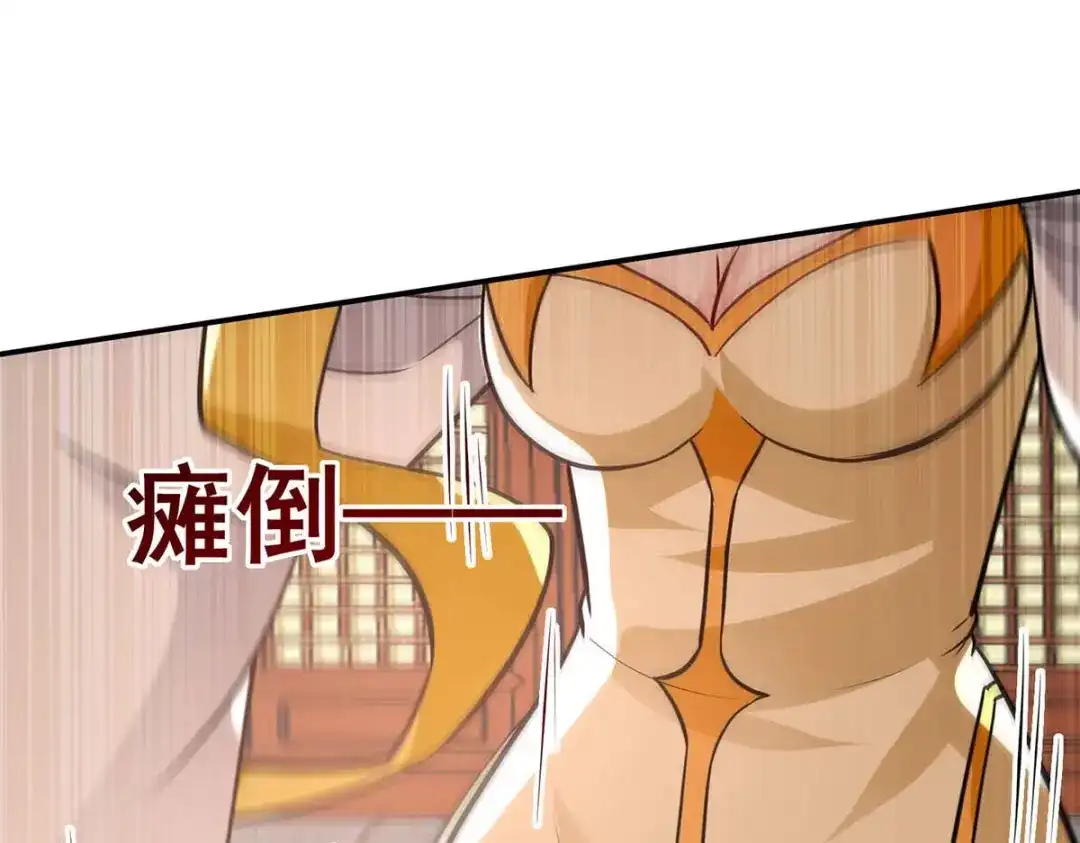 《逆天至尊》第138话 无助的首席 第57页