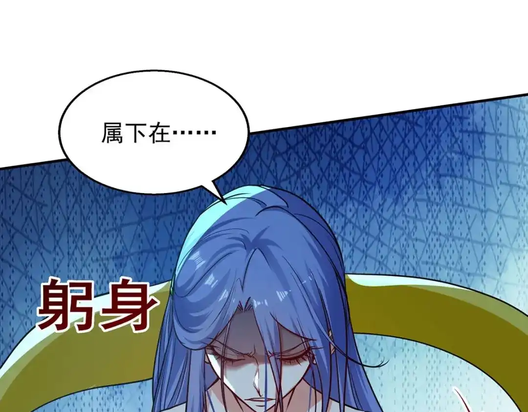 《逆天至尊》第138话 无助的首席 第41页