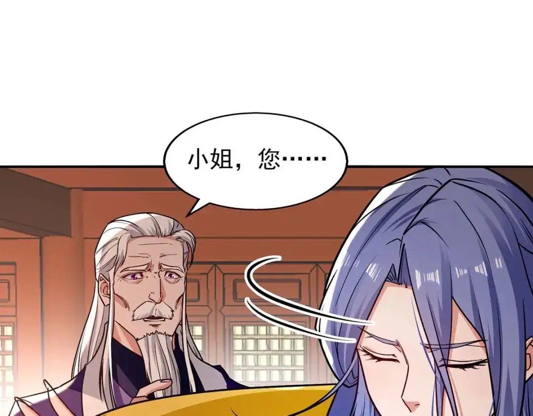 《逆天至尊》第138话 无助的首席 第1页