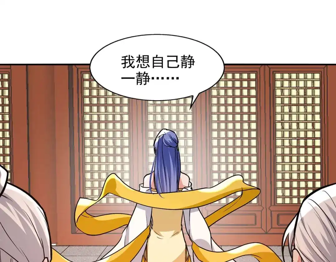 《逆天至尊》第138话 无助的首席 第4页