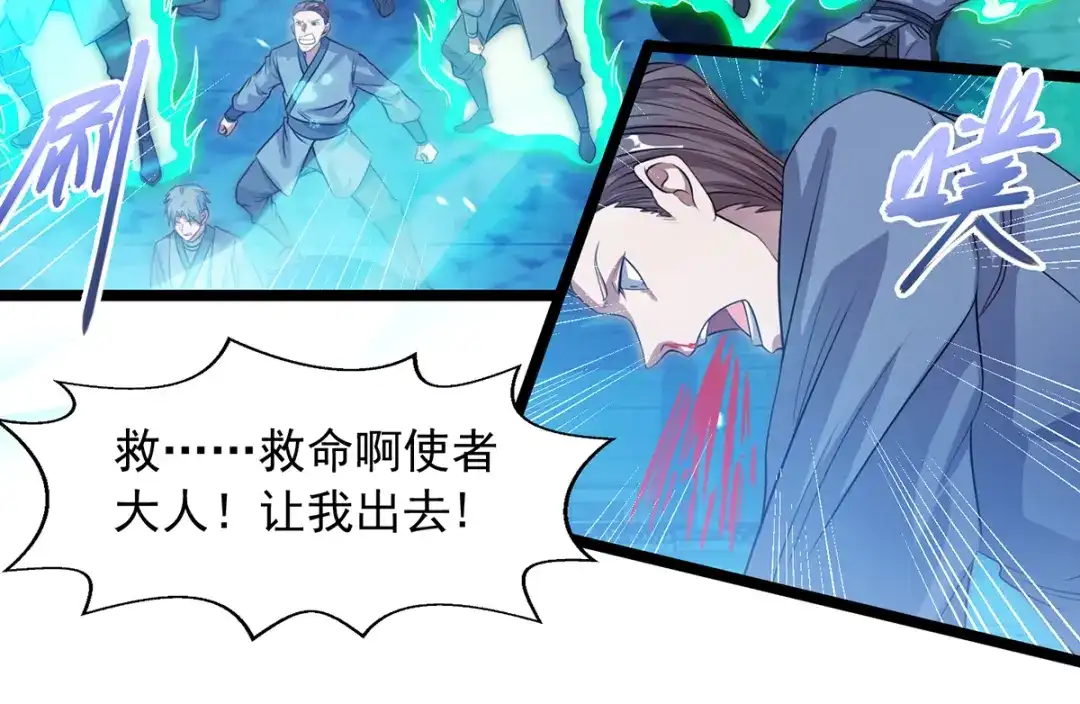 《逆天至尊》第13话 残酷考核 第45页