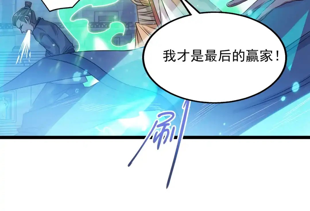 《逆天至尊》第13话 残酷考核 第51页