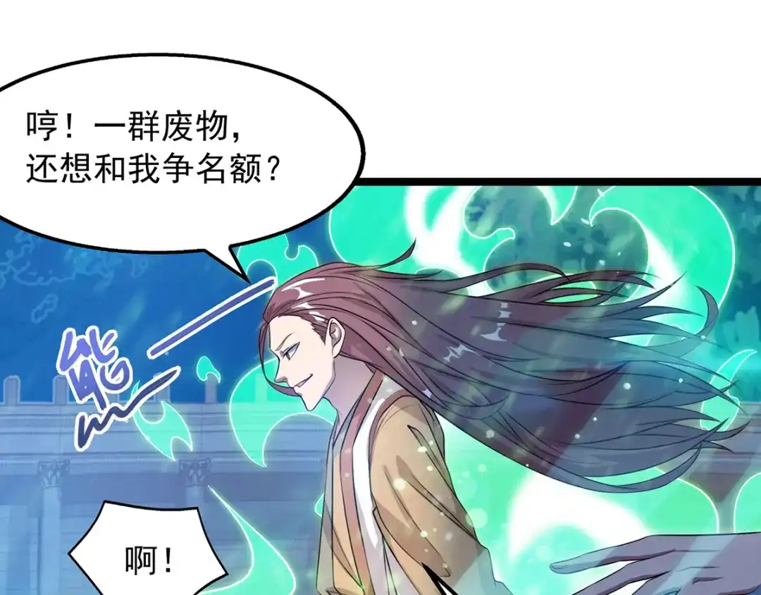 《逆天至尊》第13话 残酷考核 第50页