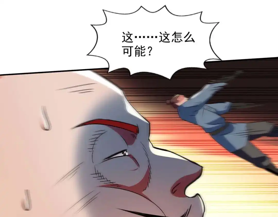 《逆天至尊》第139话 打得你叫妈！ 第74页