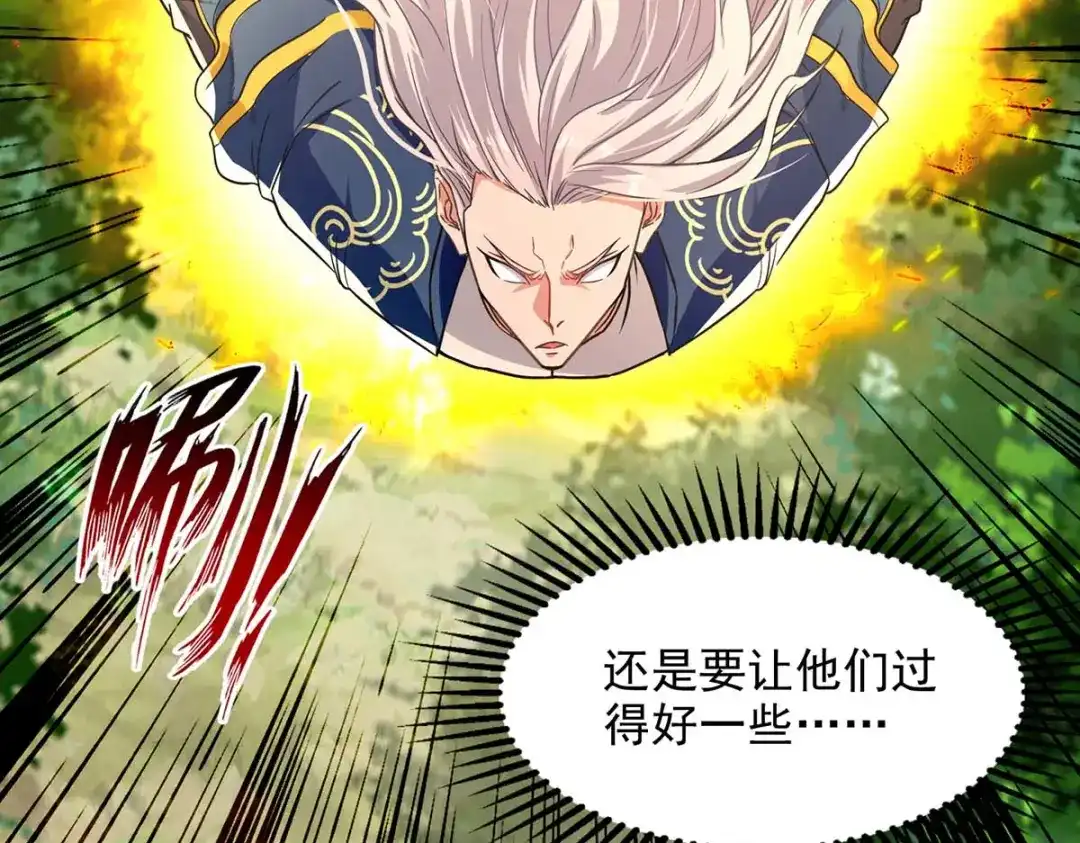 《逆天至尊》第139话 打得你叫妈！ 第13页