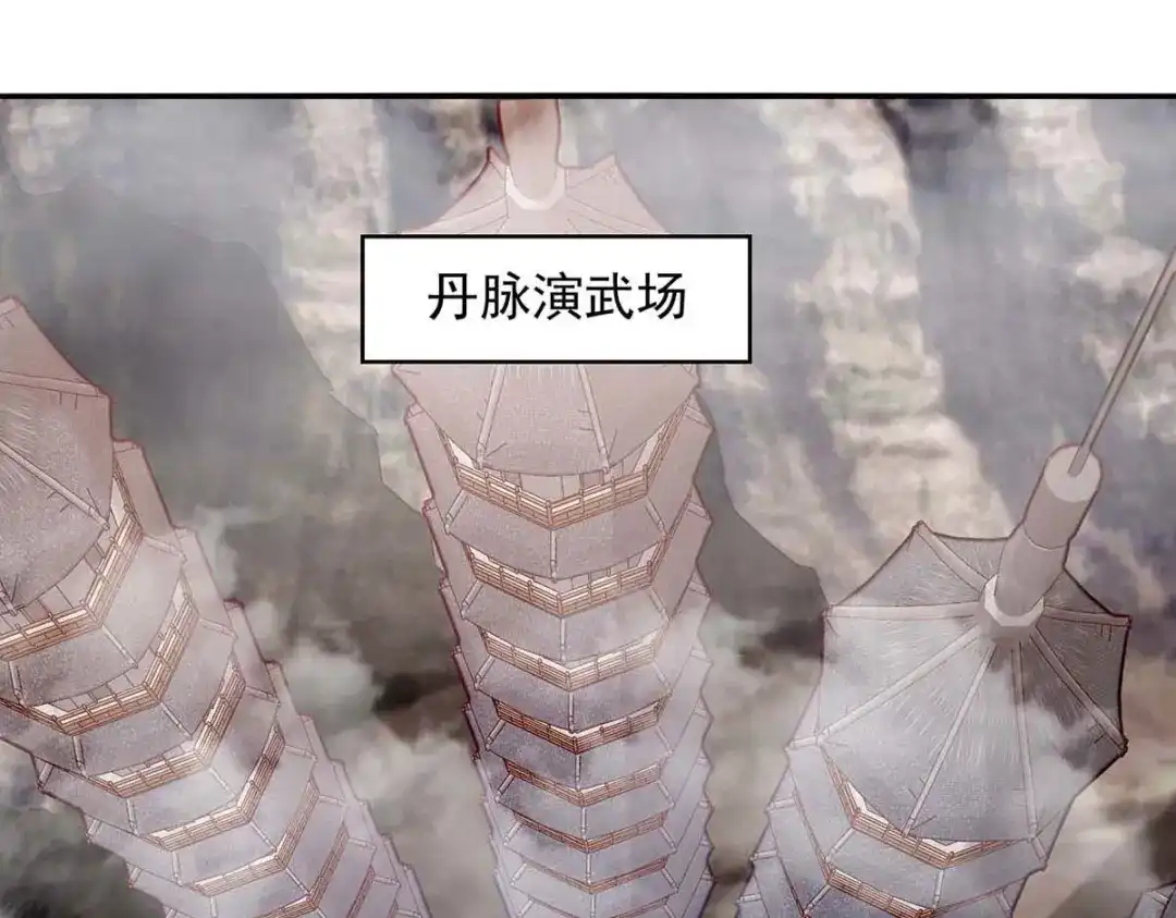 《逆天至尊》第139话 打得你叫妈！ 第15页