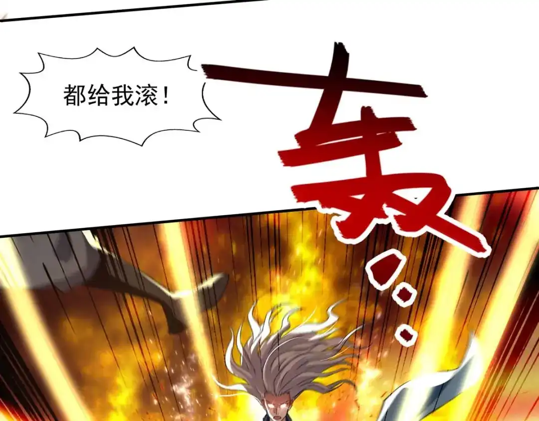 《逆天至尊》第139话 打得你叫妈！ 第69页
