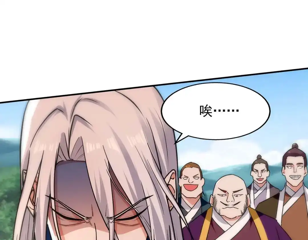 《逆天至尊》第139话 打得你叫妈！ 第32页