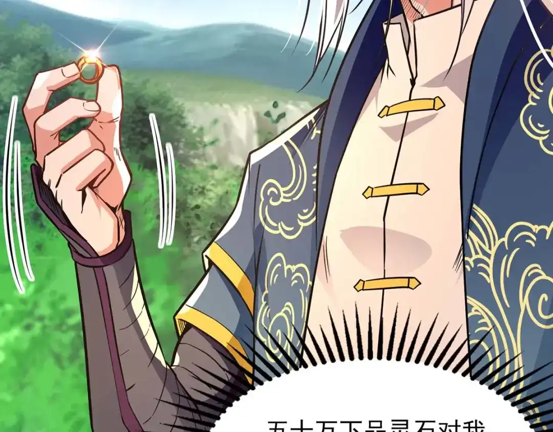 《逆天至尊》第139话 打得你叫妈！ 第2页