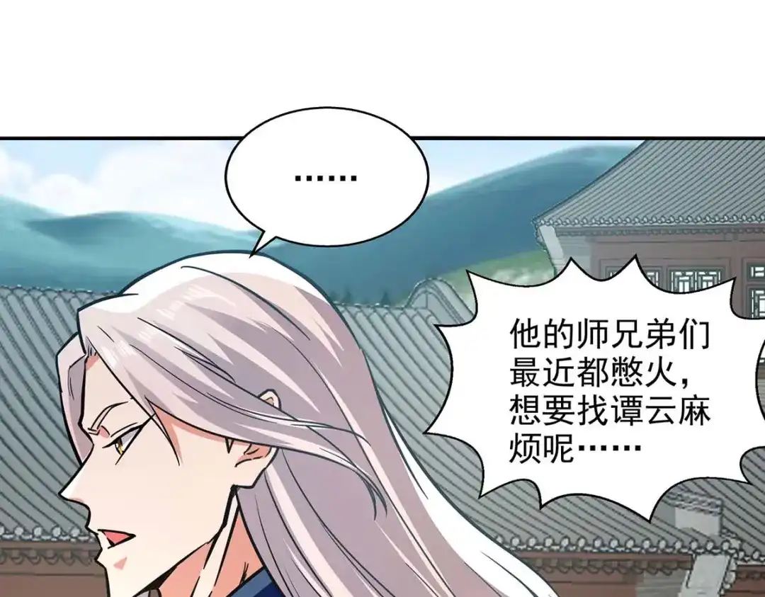 《逆天至尊》第139话 打得你叫妈！ 第23页