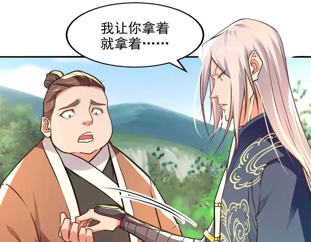《逆天至尊》第139话 打得你叫妈！ 第6页