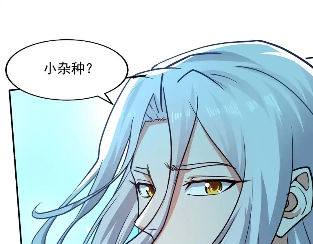 《逆天至尊》第139话 打得你叫妈！ 第40页