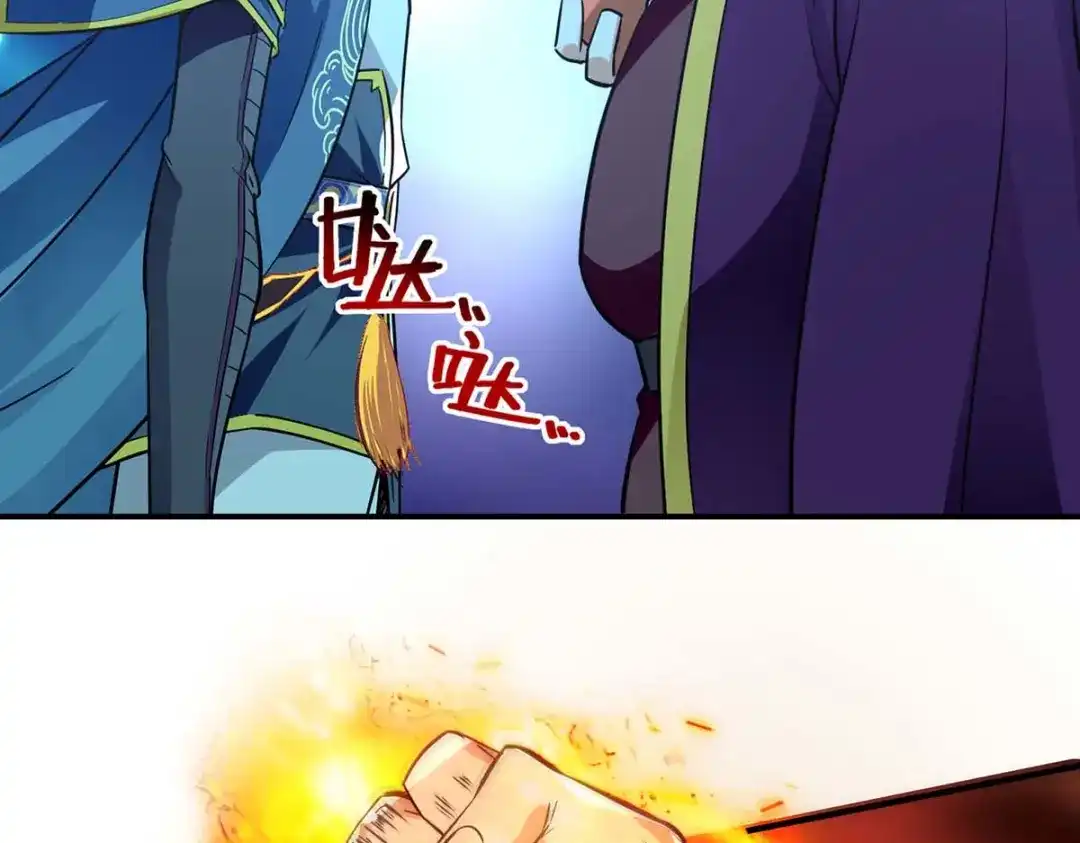 《逆天至尊》第139话 打得你叫妈！ 第47页