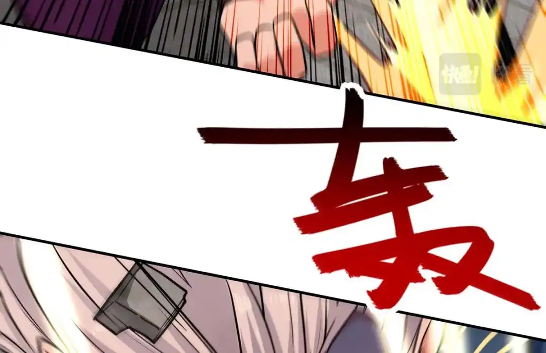 《逆天至尊》第139话 打得你叫妈！ 第52页