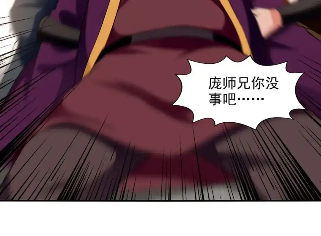 《逆天至尊》第139话 打得你叫妈！ 第60页