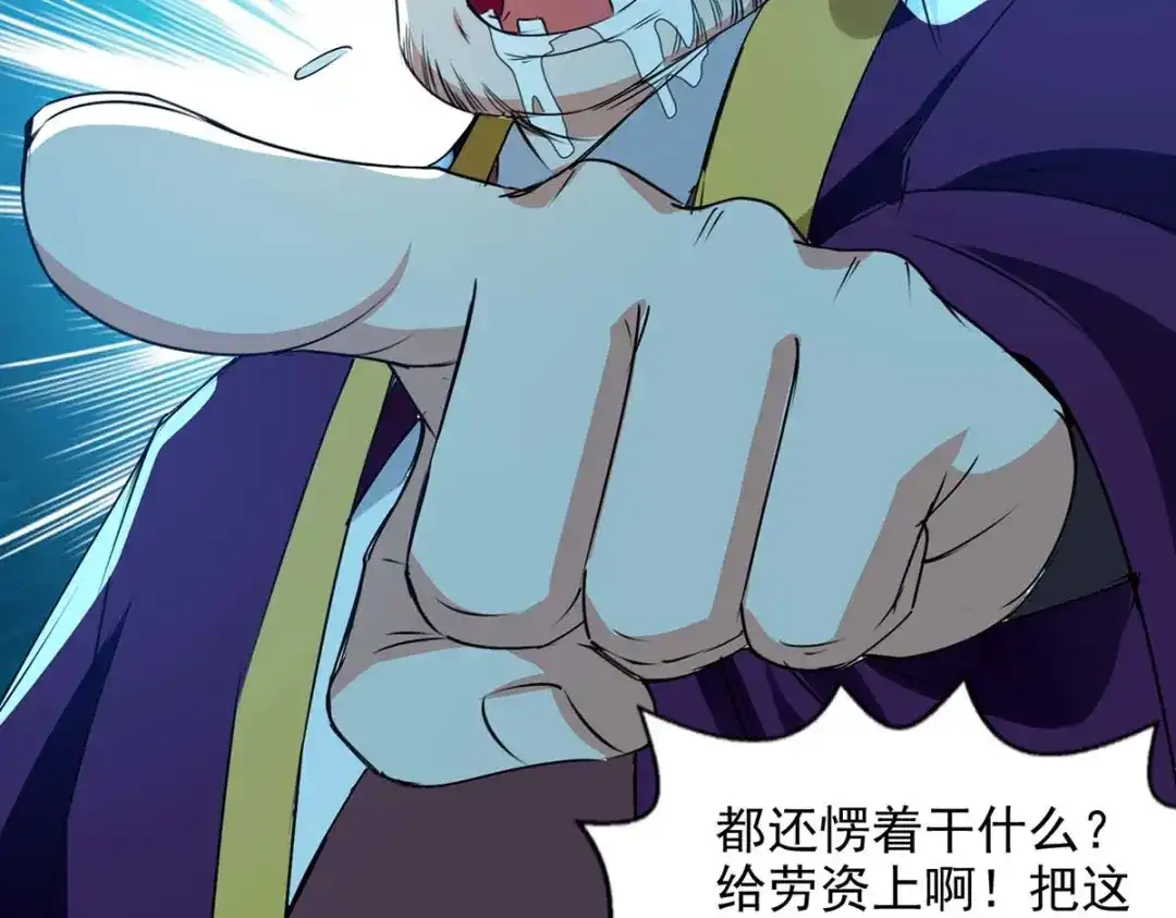 《逆天至尊》第139话 打得你叫妈！ 第62页
