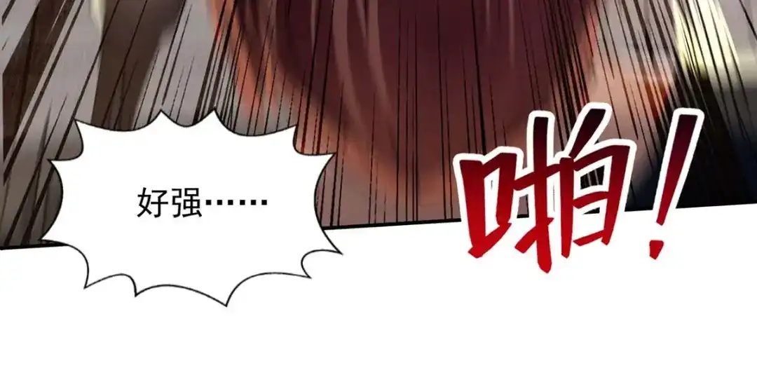 《逆天至尊》第139话 打得你叫妈！ 第73页