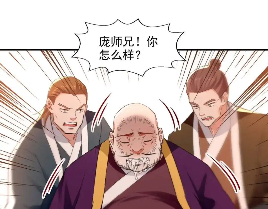 《逆天至尊》第139话 打得你叫妈！ 第59页