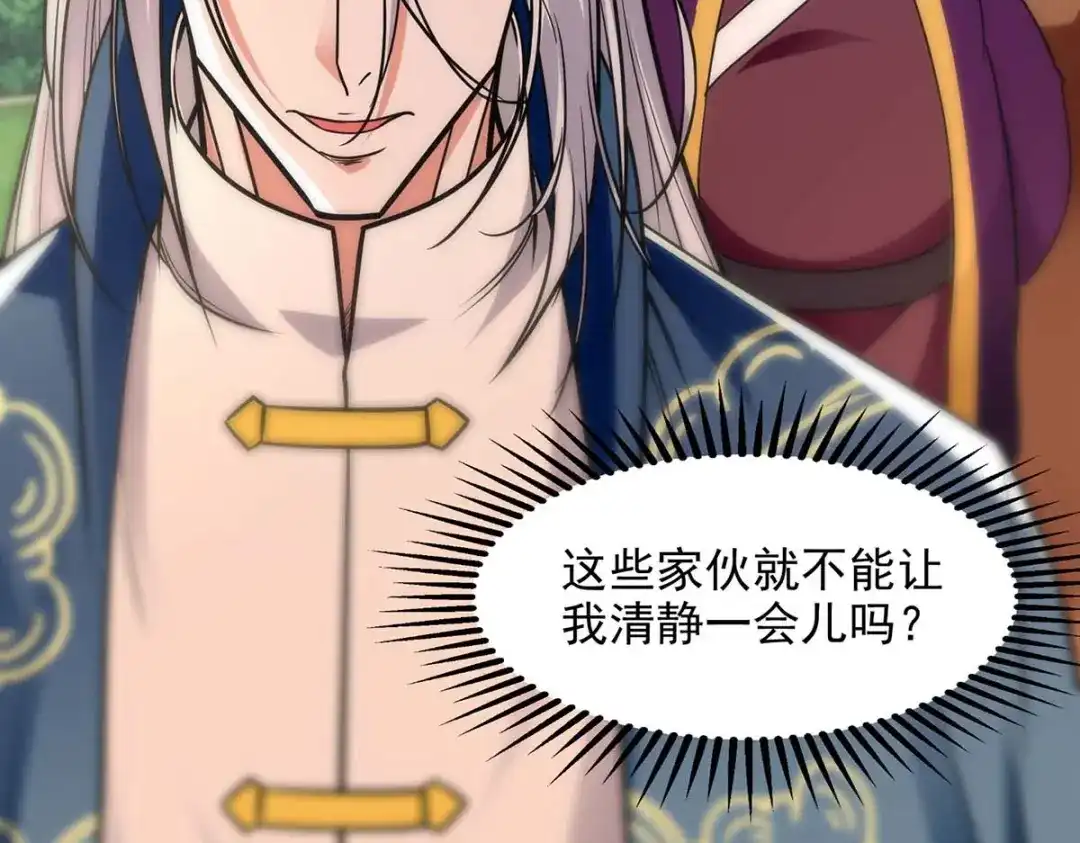 《逆天至尊》第139话 打得你叫妈！ 第33页