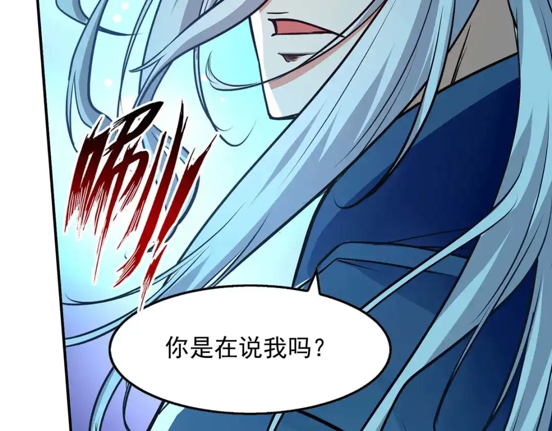 《逆天至尊》第139话 打得你叫妈！ 第41页