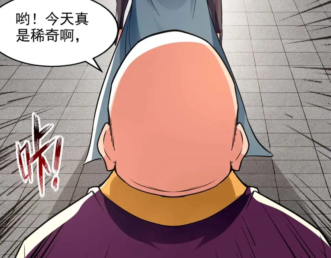 《逆天至尊》第139话 打得你叫妈！ 第27页