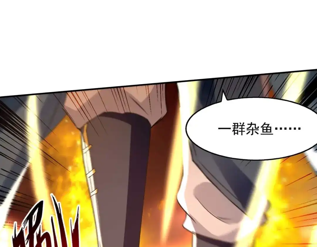 《逆天至尊》第139话 打得你叫妈！ 第67页