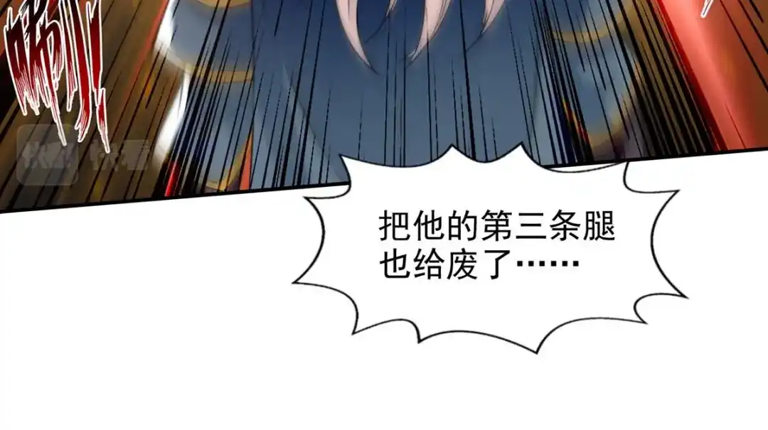 《逆天至尊》第139话 打得你叫妈！ 第66页
