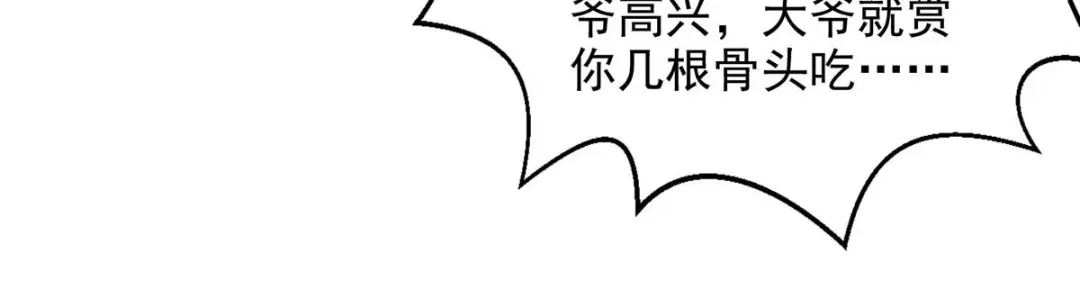 《逆天至尊》第139话 打得你叫妈！ 第45页