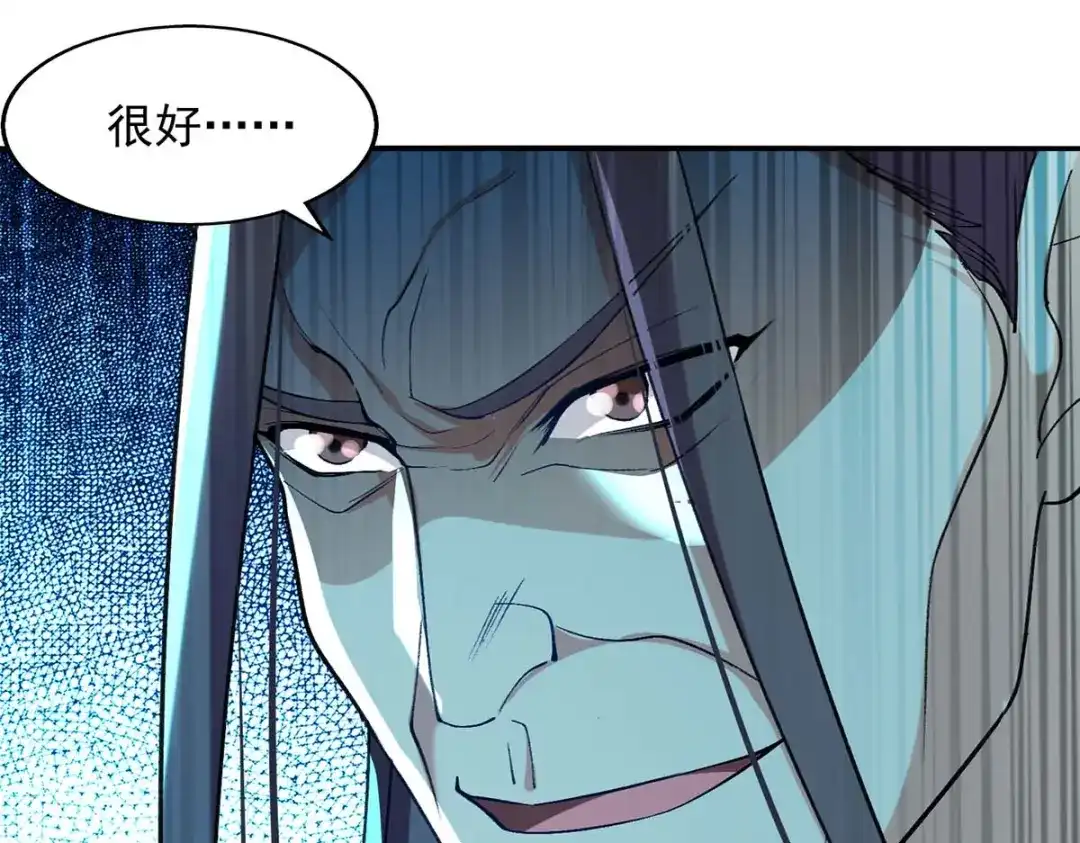 《逆天至尊》第140话 再遭算计 第85页