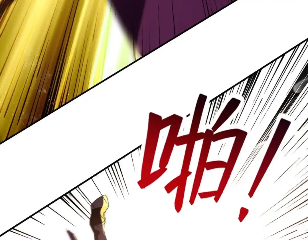 《逆天至尊》第140话 再遭算计 第10页