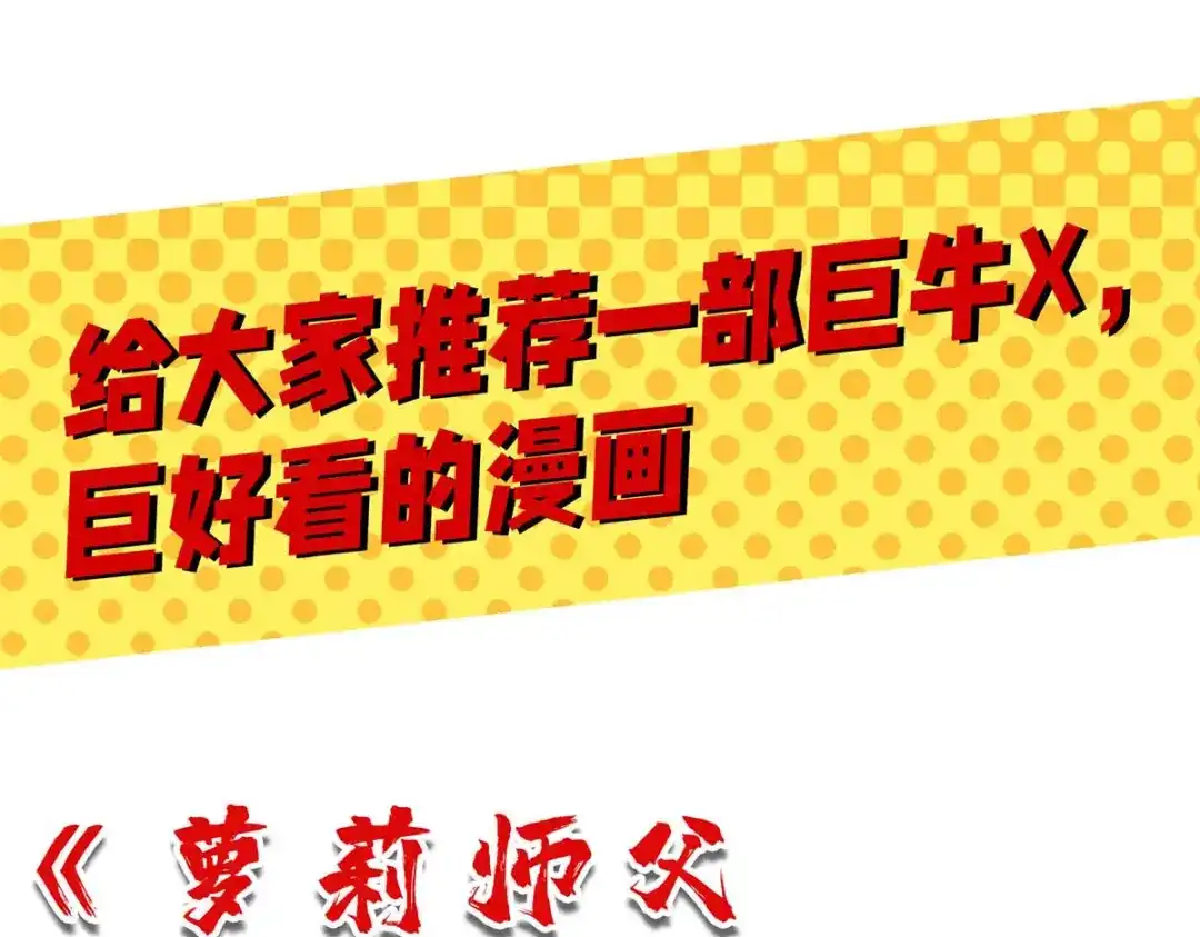 《逆天至尊》第140话 再遭算计 第88页