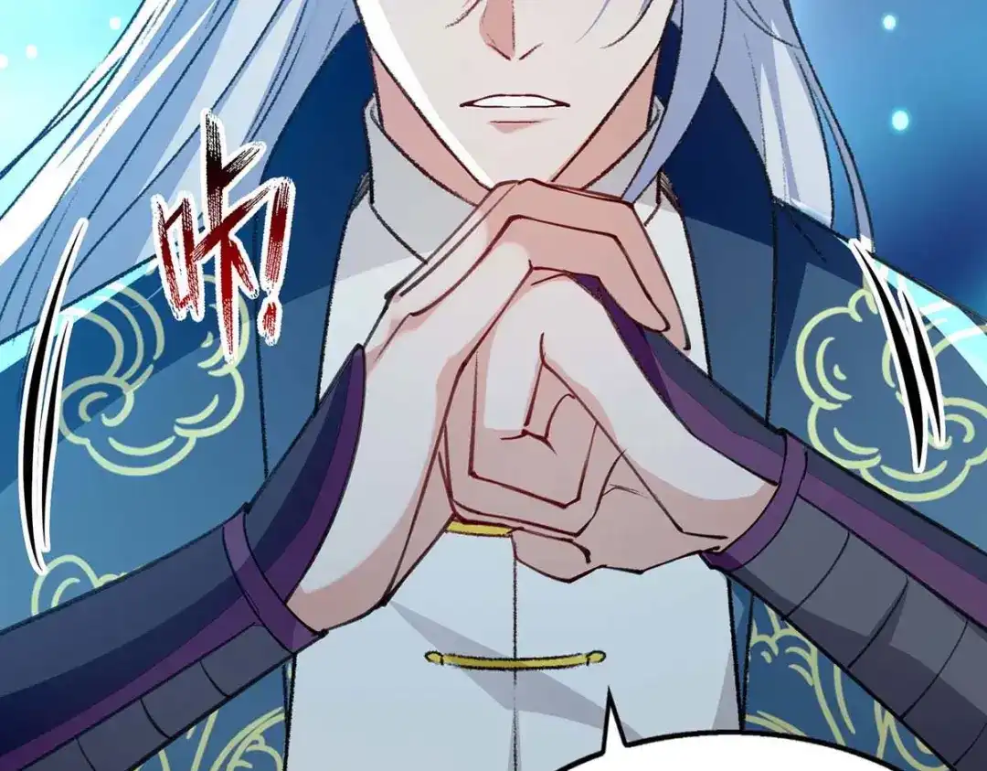 《逆天至尊》第140话 再遭算计 第42页