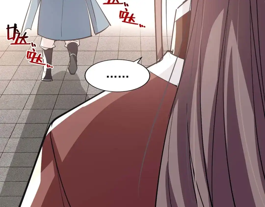 《逆天至尊》第140话 再遭算计 第72页
