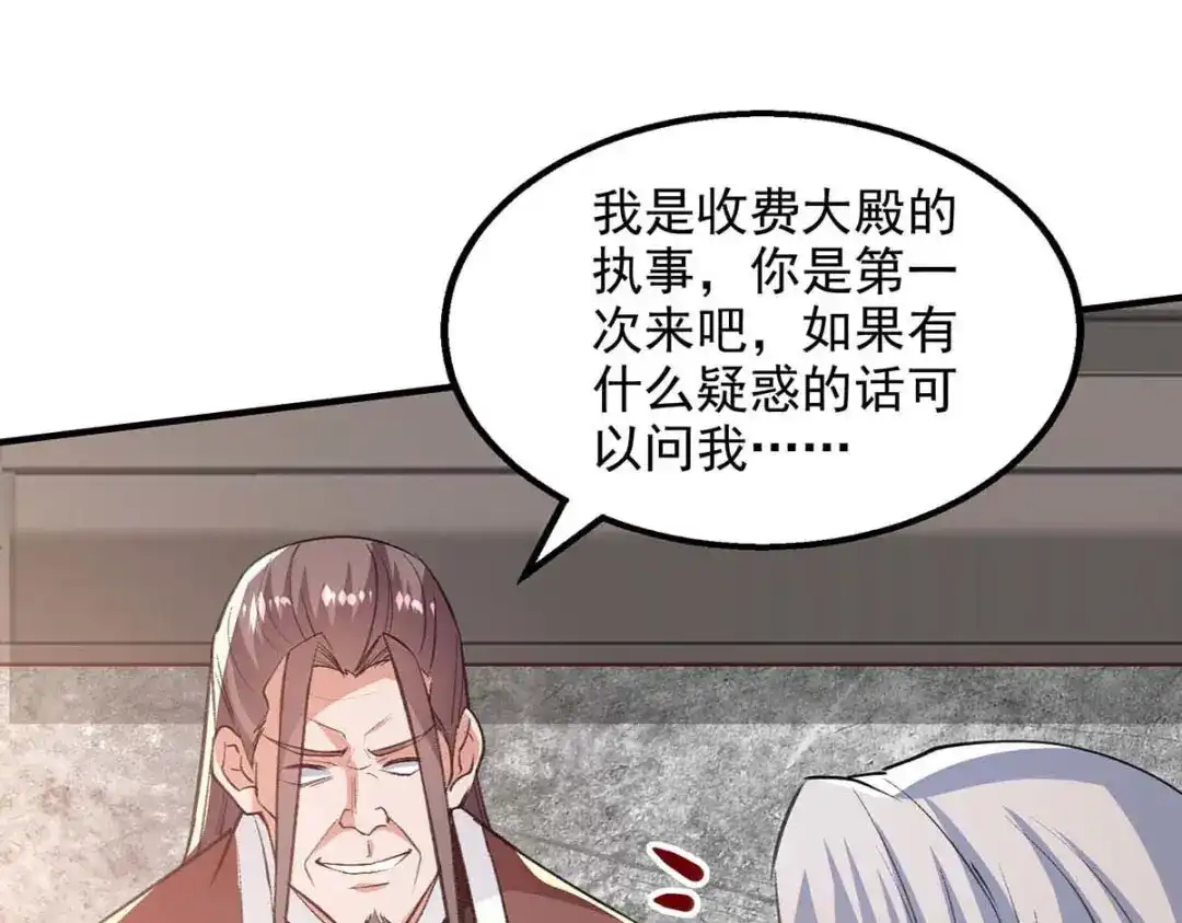 《逆天至尊》第140话 再遭算计 第38页