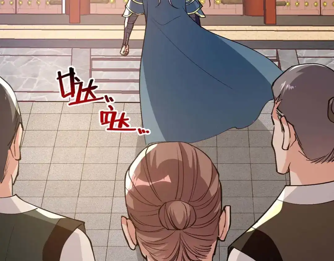 《逆天至尊》第140话 再遭算计 第23页