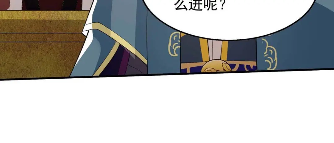 《逆天至尊》第140话 再遭算计 第37页
