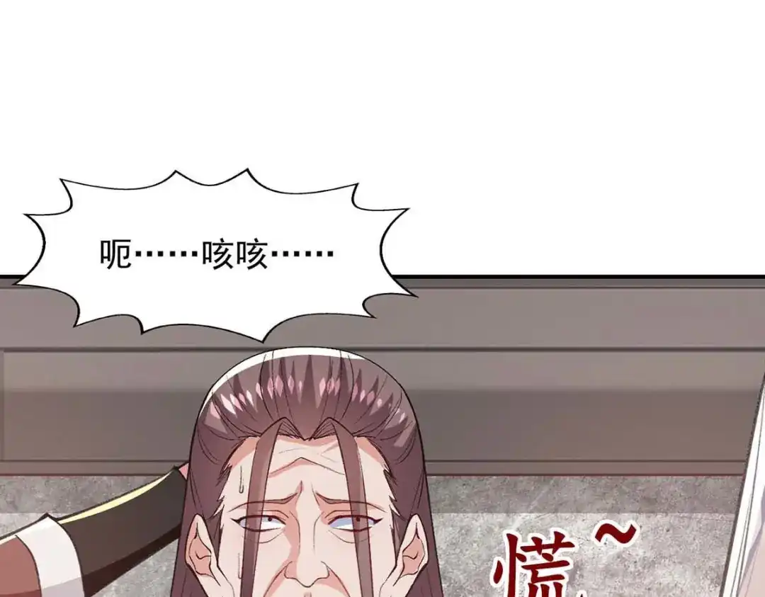 《逆天至尊》第140话 再遭算计 第50页