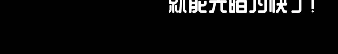 《逆天至尊》第140话 再遭算计 第94页