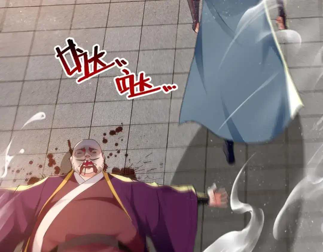 《逆天至尊》第140话 再遭算计 第16页