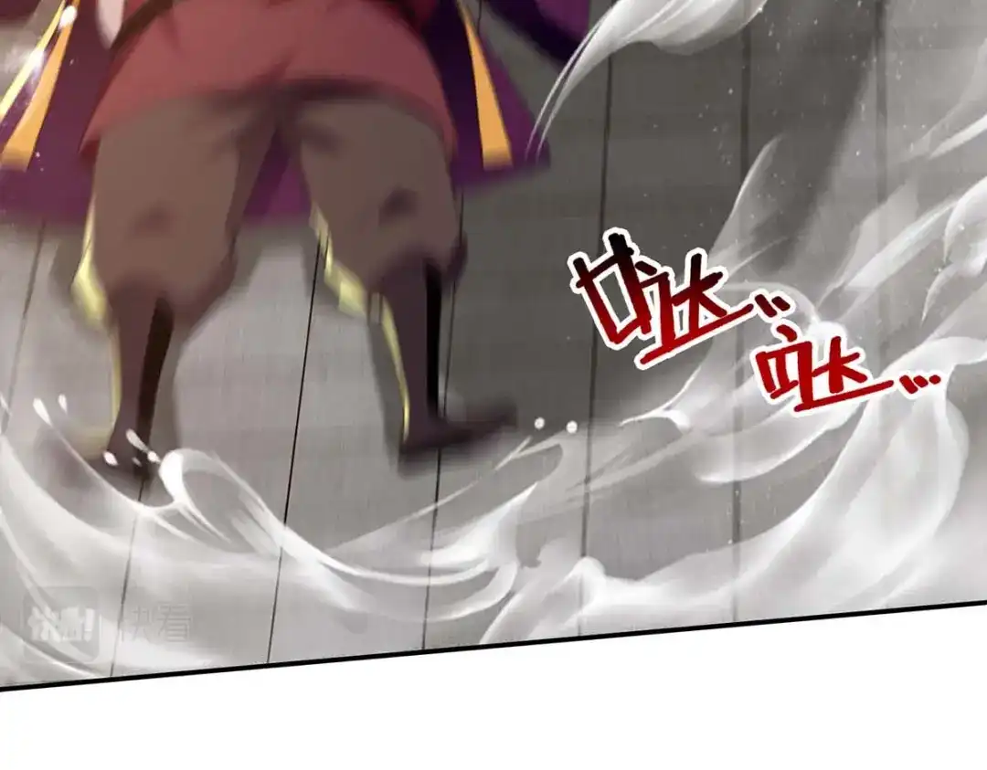 《逆天至尊》第140话 再遭算计 第17页