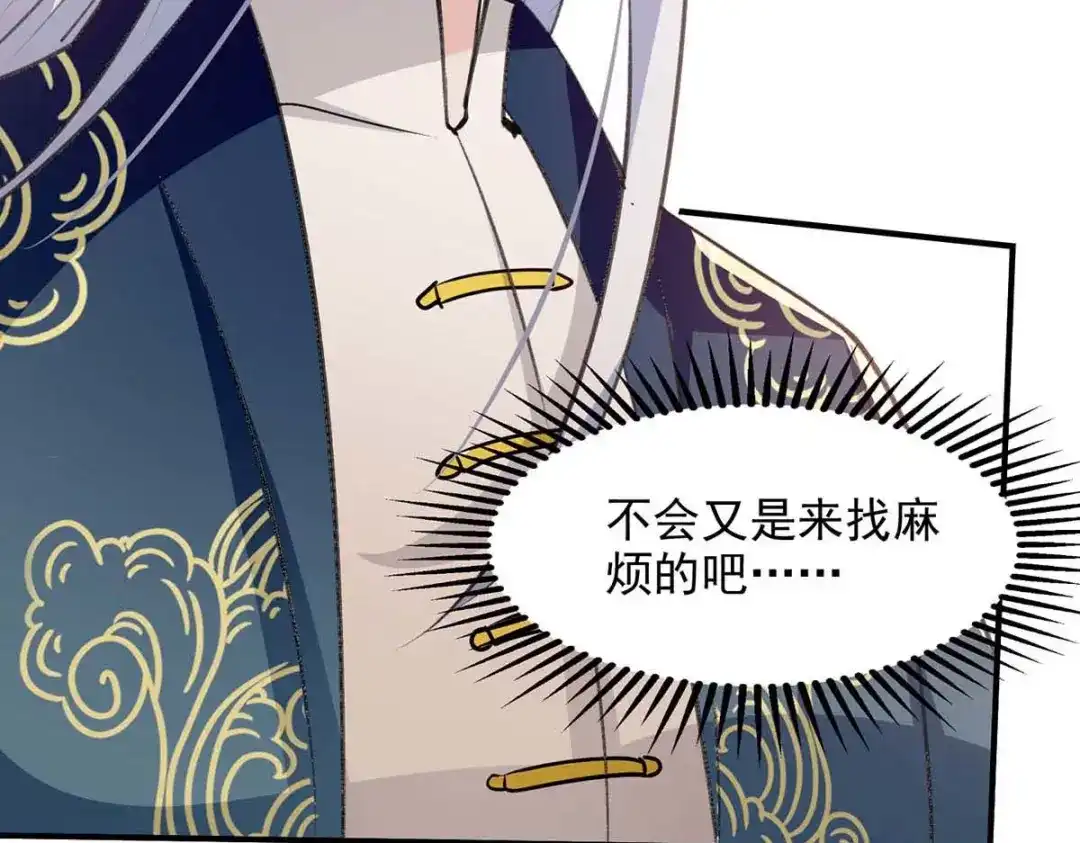 《逆天至尊》第140话 再遭算计 第48页