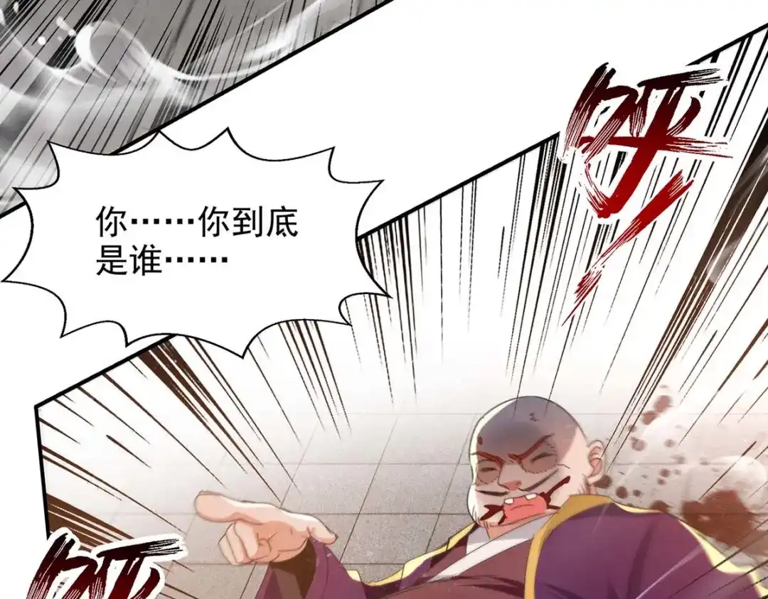 《逆天至尊》第140话 再遭算计 第12页