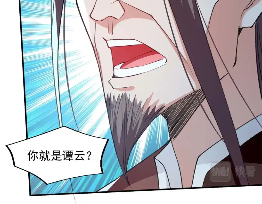 《逆天至尊》第140话 再遭算计 第45页