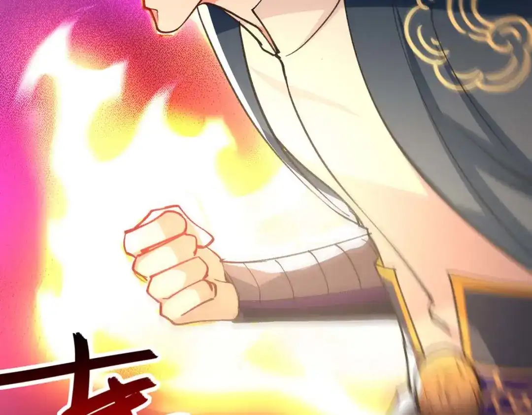 《逆天至尊》第141话 自讨苦吃 第41页