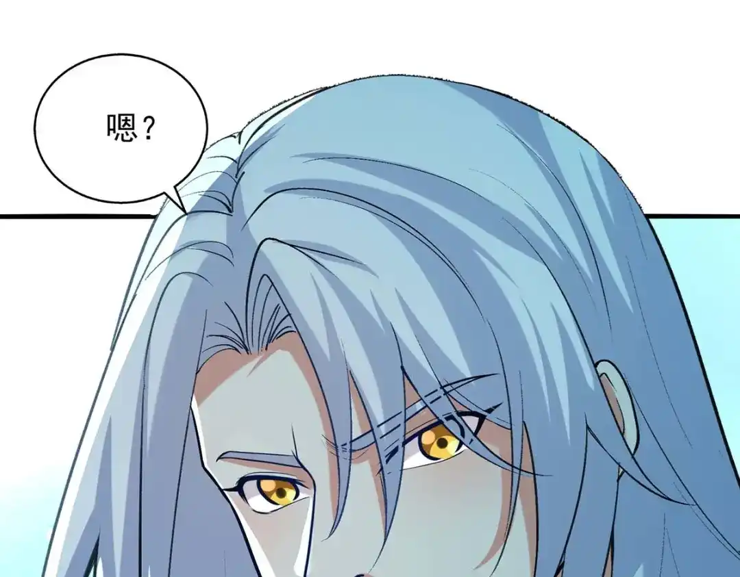 《逆天至尊》第141话 自讨苦吃 第22页