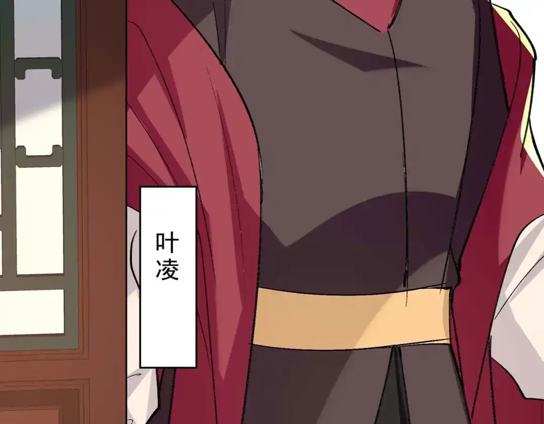 《逆天至尊》第141话 自讨苦吃 第8页