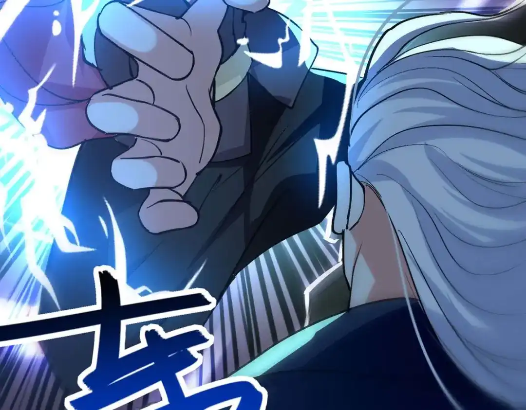《逆天至尊》第141话 自讨苦吃 第37页