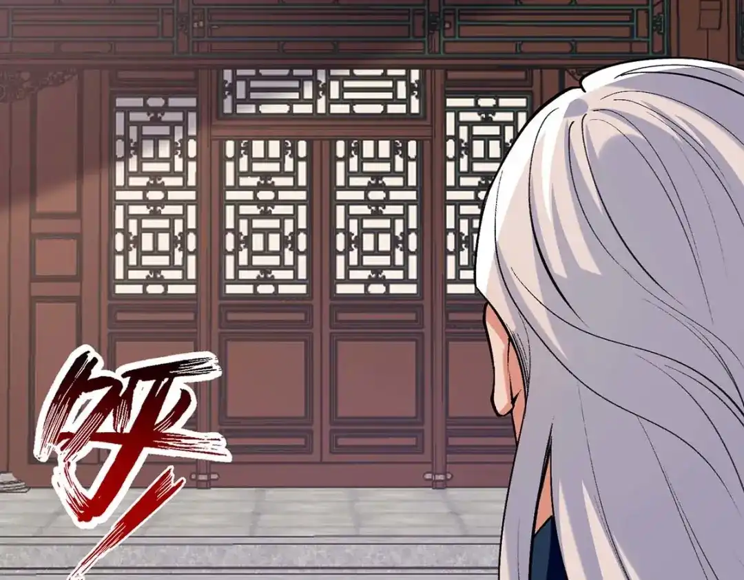 《逆天至尊》第141话 自讨苦吃 第2页