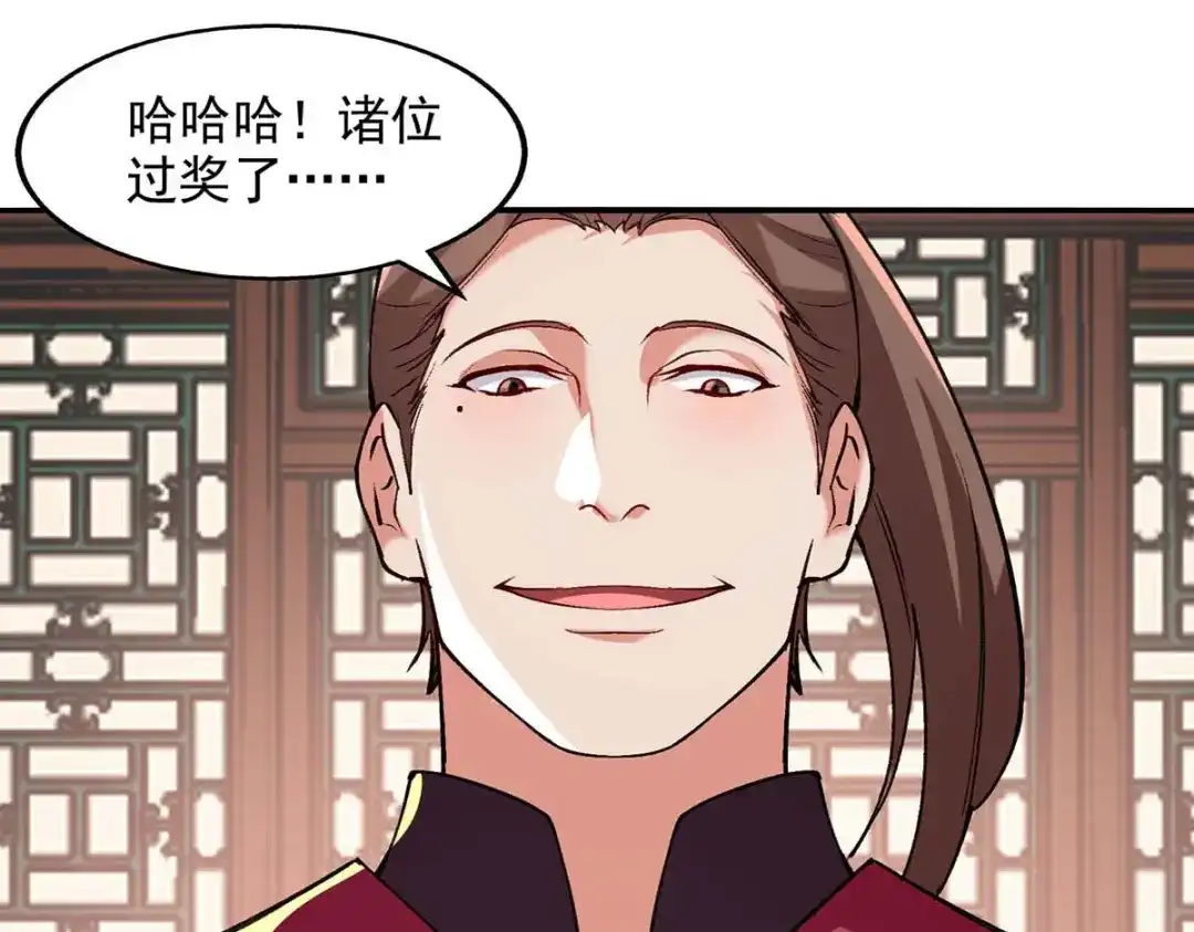 《逆天至尊》第141话 自讨苦吃 第13页
