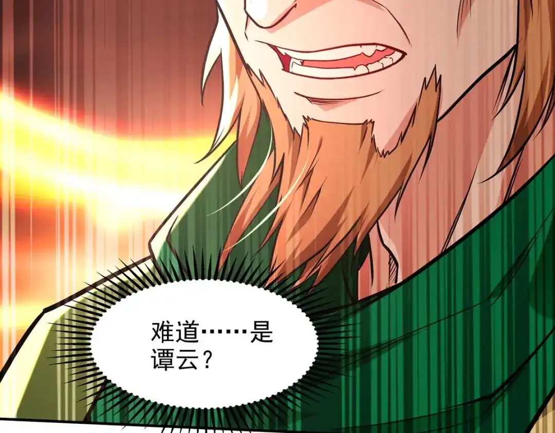 《逆天至尊》第142话 小丑竟是我自己 第60页